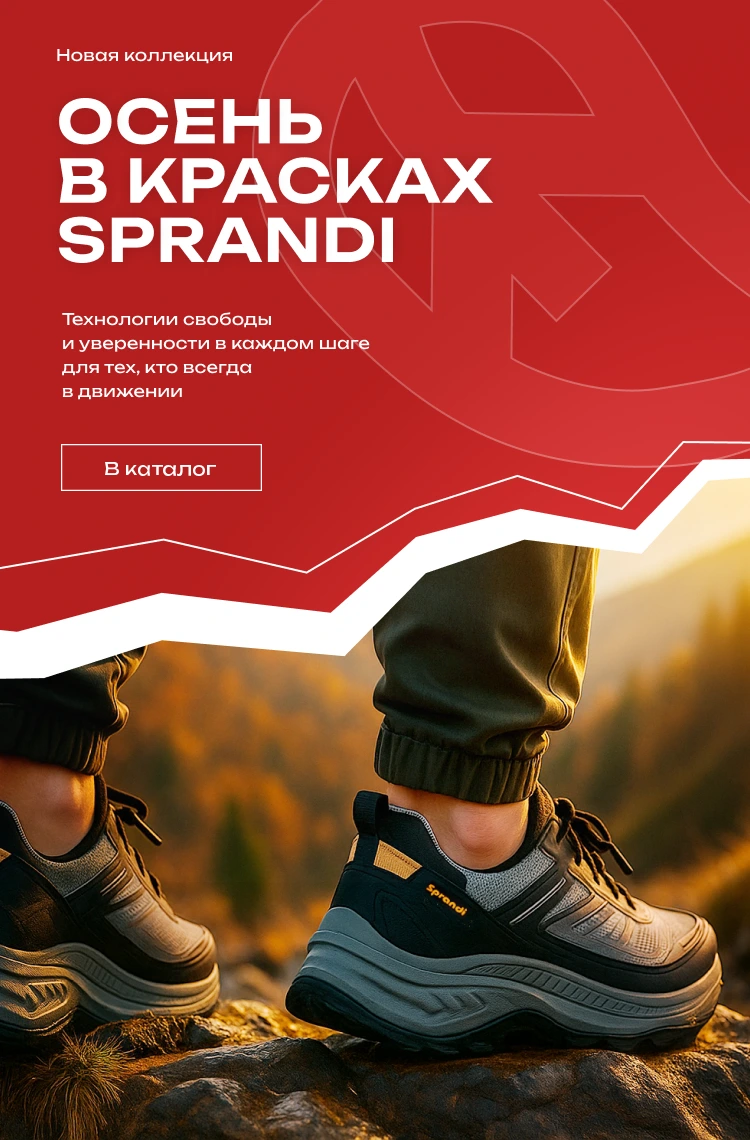 Осенняя коллекция