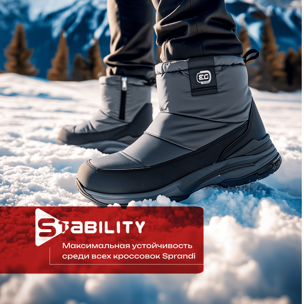 Технология Sprandi Stability. 