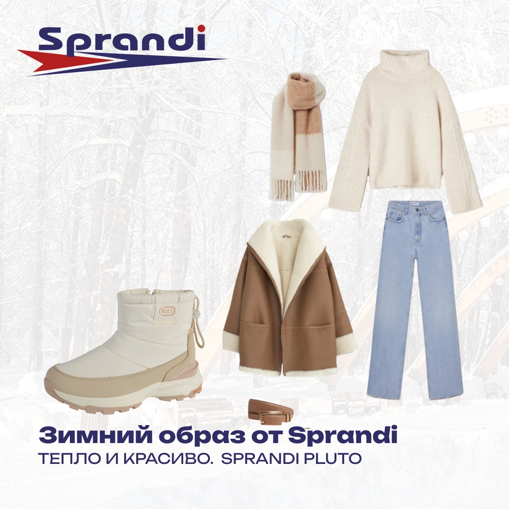 Зимний образ от Sprandi