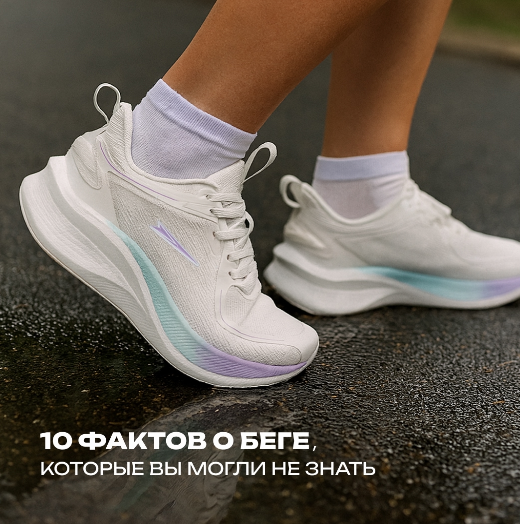 10 фактов о беге, которые вы могли не знать