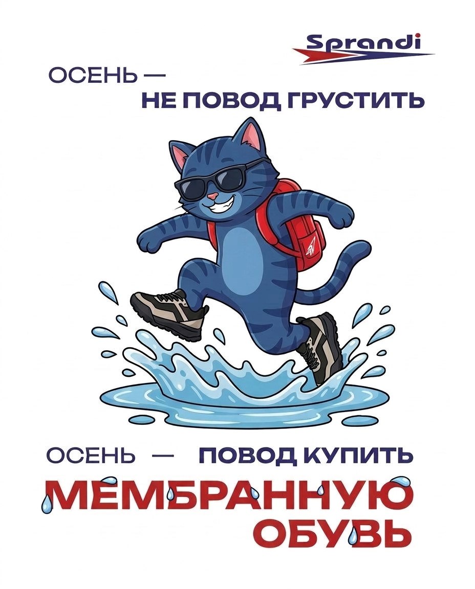 Осень - не повод грустить!