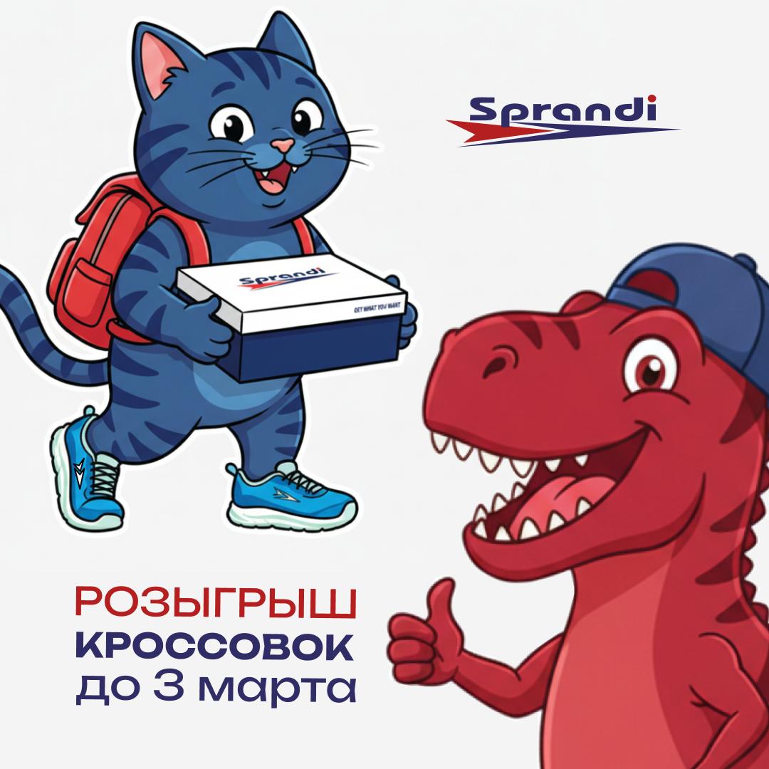 Разыгрываем новую пару в Телеграм!