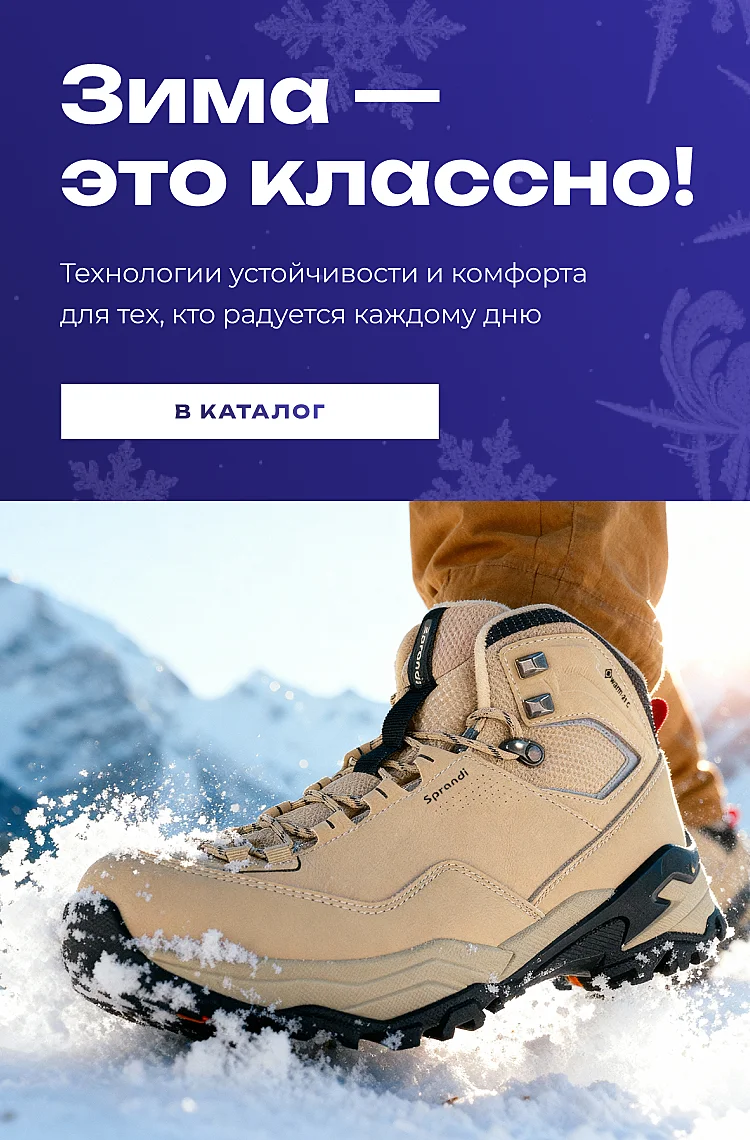 Зимняя коллекция