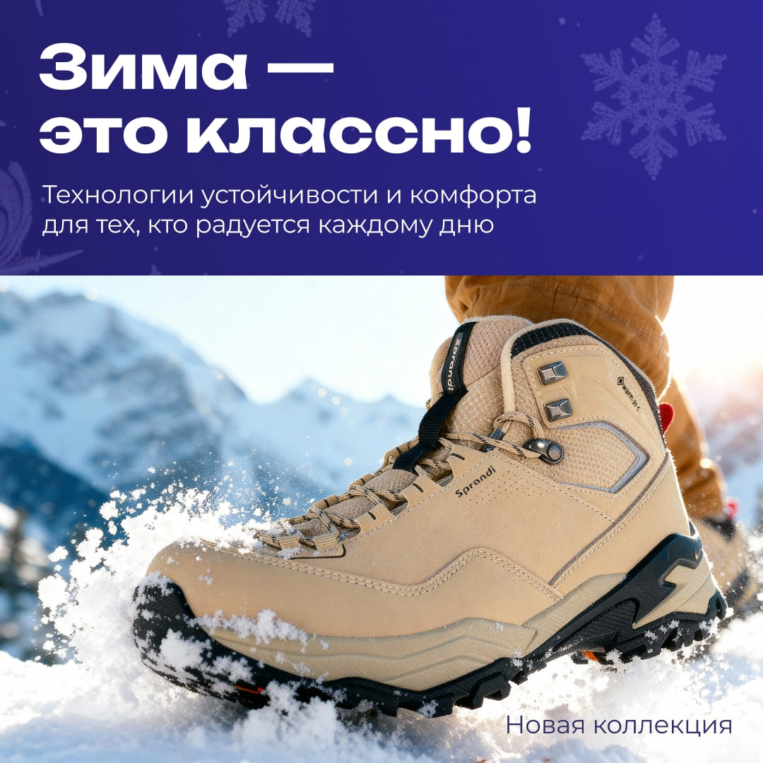 Зимняя коллекция Sprandi